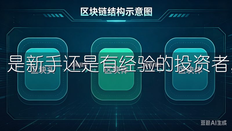 是新手还是有经验的投资者，都能快速上手，提升交易效率。