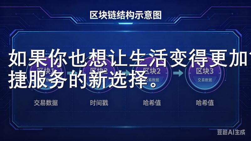 如果你也想让生活变得更加简单，不妨下载欧意APP，体验便捷服务的新选择。